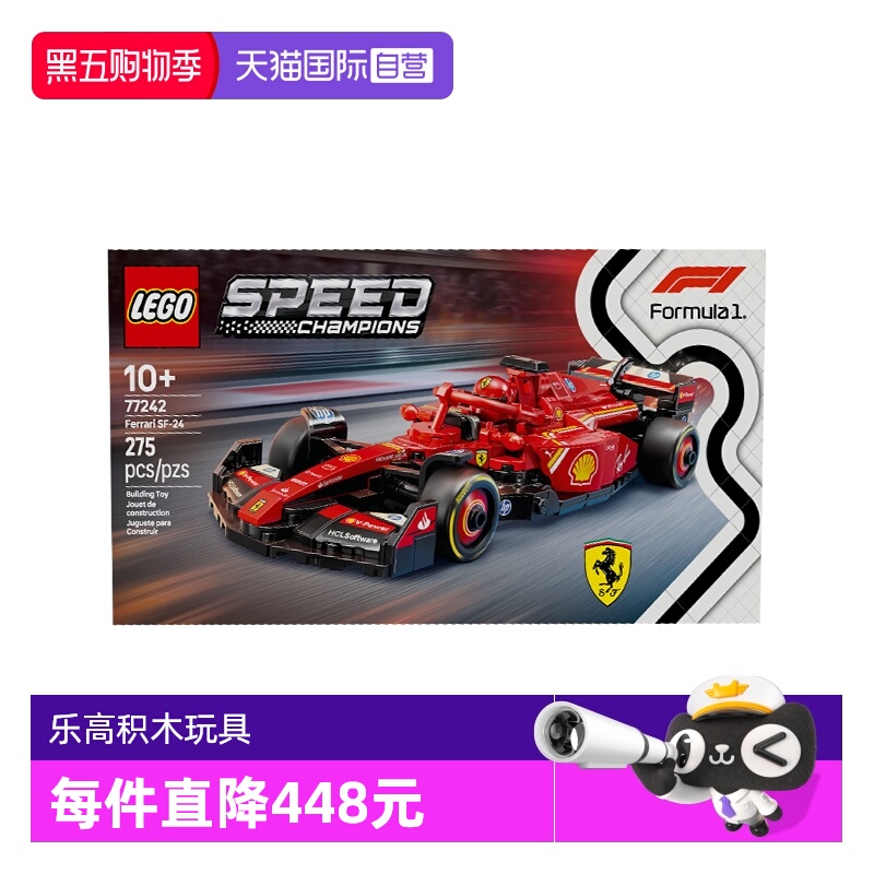 【自营】乐高speed超级赛车77242法拉利F1儿童积木玩具