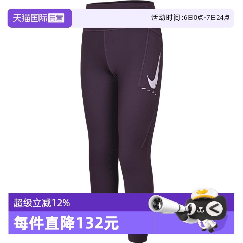 【自营】NIKE耐克女子跑步健身运动训练紧身长裤IO0466-573