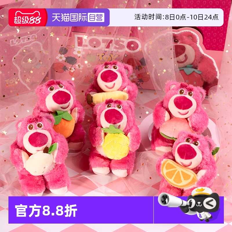 迪士尼草莓熊挂件盲盒有草莓香味