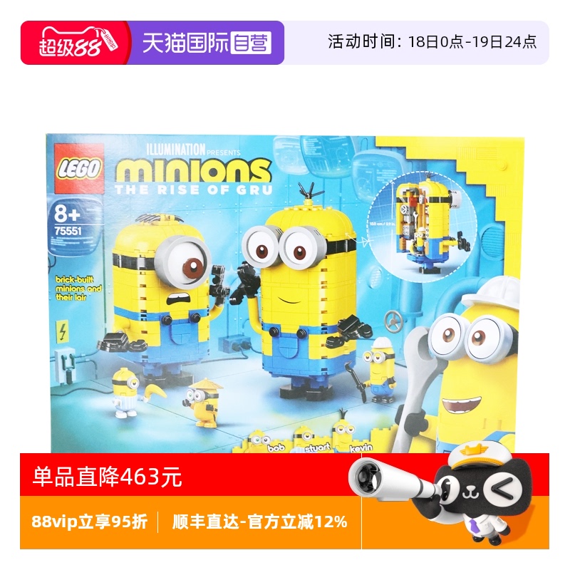 【自营】LEGO乐高75551玩变小黄人神偷奶爸系列拼装积木玩具礼物