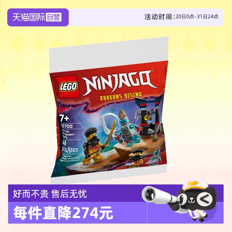 乐高30700幻影忍者拼砌包