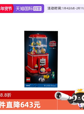 【自营】乐高创意IDEAS系列21358人仔扭蛋机男女孩拼搭积木玩具