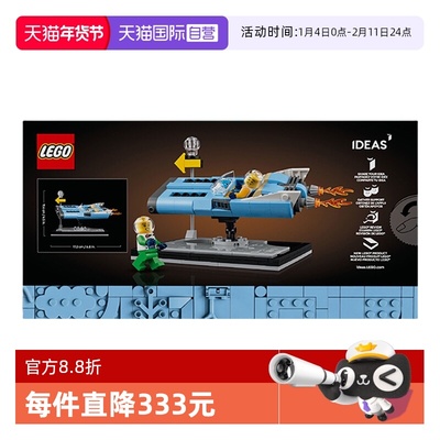 【自营】LEGO乐高创意IDEAS系列40789月球飞车男女孩拼搭积木玩具