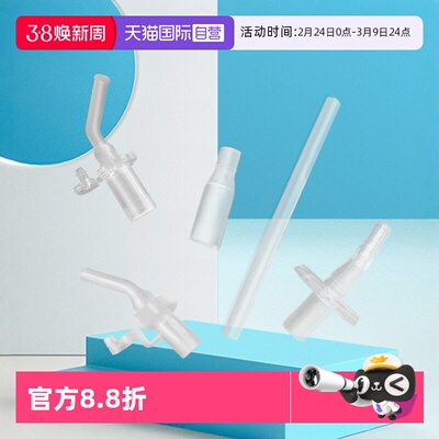 【自营】膳魔师儿童水杯保温杯原装硅胶替换/备用吸管配件