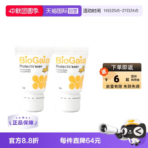 拜奥新生儿可用瑞典原装进口滴剂