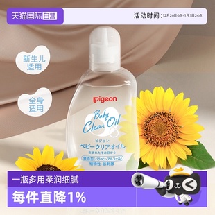 贝亲婴儿宝宝抚触油按摩油润肤油80ml日本版 日本本土版 自营