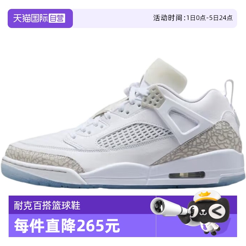 【自营】Nike耐克男鞋Spizike爆裂纹简版AJ4复古篮球鞋FQ1759-103