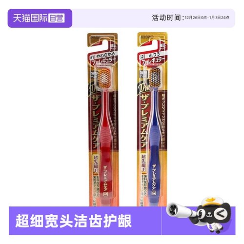 【自营】EBISU/惠百施经典65孔超细超软宽头牙刷洁齿护龈月子牙刷
