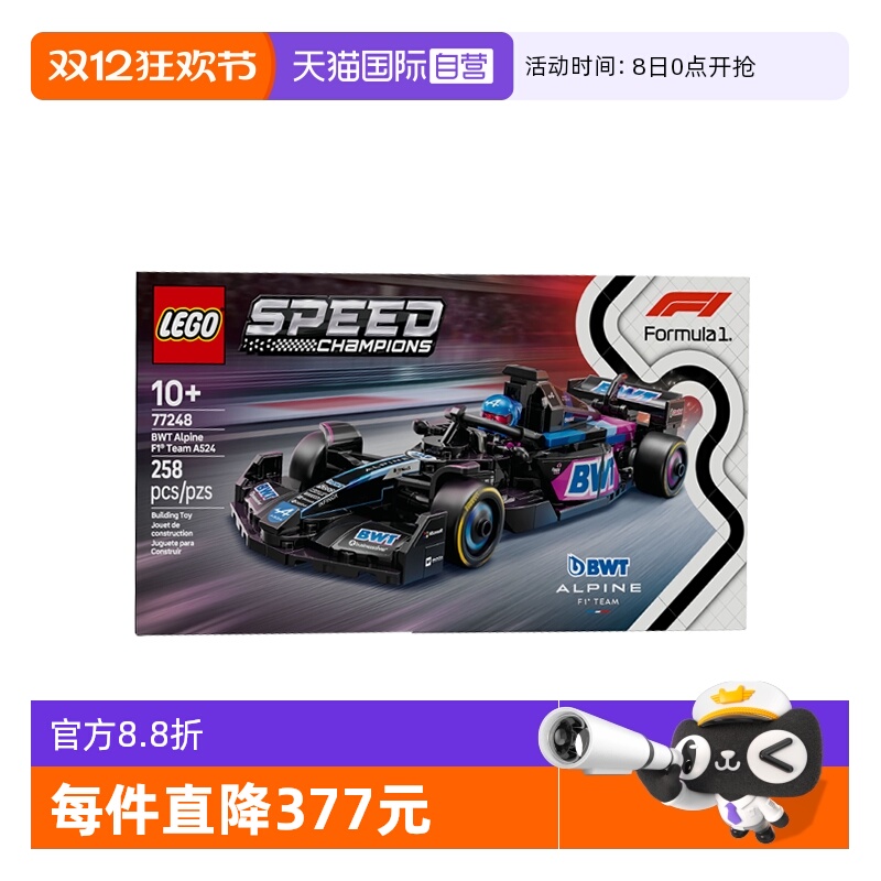 【自营】乐高speed超级赛车 77248 BWT Alpine F1® 车队积木玩具