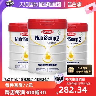 自营 semper森宝红罐2段HMO加量DHA白金婴儿奶粉6 12月800g