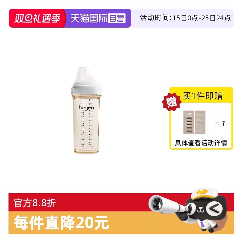 PPSU安全材质 宽口径易清洗 轻便高颜值