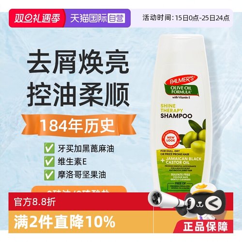 帕玛氏控油柔亮洗发水孕期可用