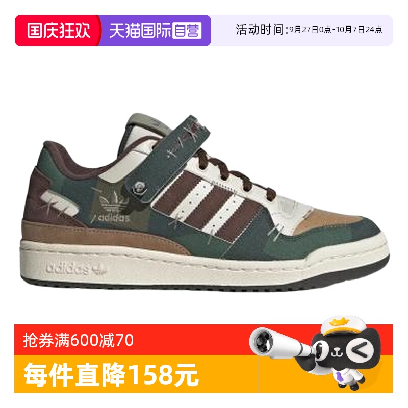 【自营】adidas阿迪达斯三叶草男女FORUM篮球风低帮运动鞋 IH3287