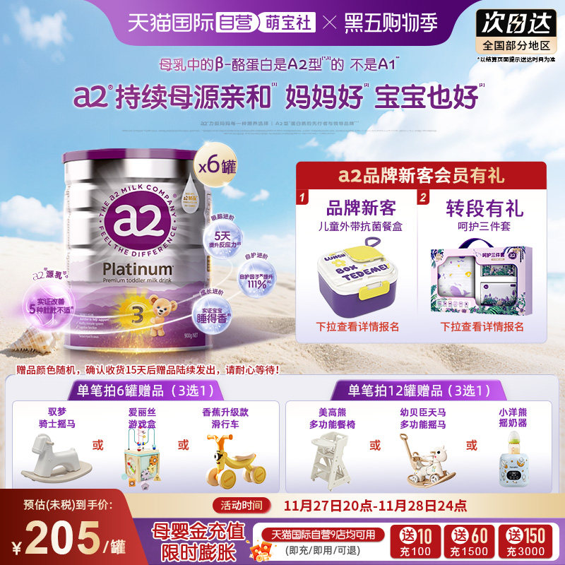 【自营】a2奶粉三段紫白金婴幼儿奶粉1岁以上宝宝乳粉900g*6