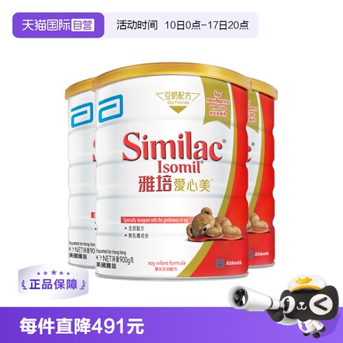 雅培港版爱心美防腹泻无乳糖