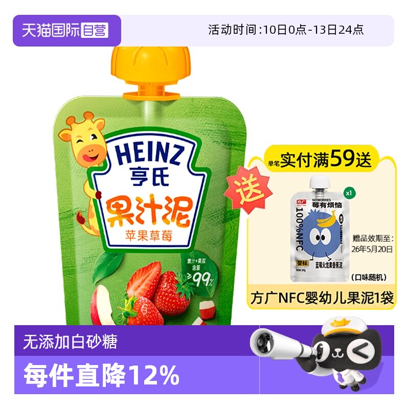 【自营】亨氏婴儿果汁泥宝宝营养辅食零食果泥吸吸袋120g