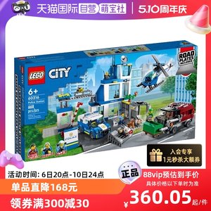 【自营】LEGO乐高60316现代化警察局城市系列拼装积木玩具礼物