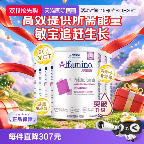 三代氨基酸特别添加两种HMO