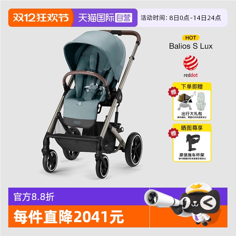 自营cybex高景观婴儿推车