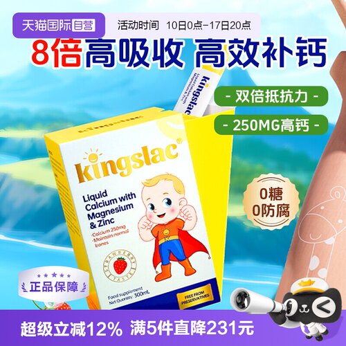 可维思钙铁锌补钙补锌