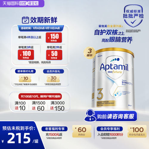 爱他美澳洲白金版进口奶粉3段3罐