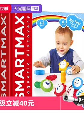 【自营】比利时SMARTMAX 多彩摇摇乐 磁力棒 趣味主题 1-3岁 8PCS