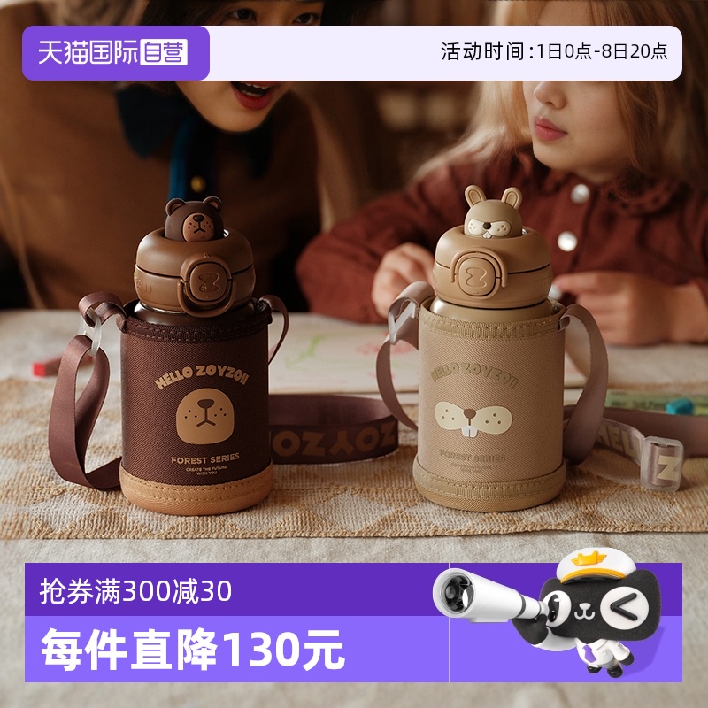 zoyzoii兒童保溫杯可愛卡通水壺
