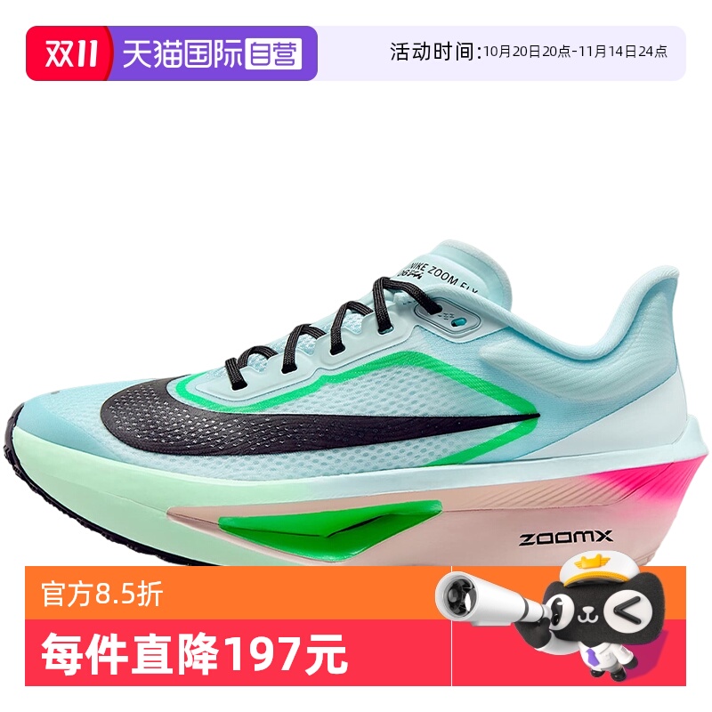 【自营】NIKE耐克女鞋运动鞋ZOOM FLY 6碳板回弹跑步鞋FN8455-402