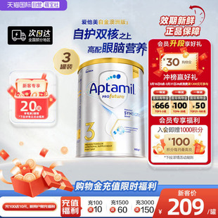3罐 澳洲爱他美白金240亿活性益生菌奶粉3段1岁以上900g 自营