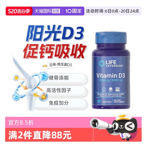 进口5000iu维生素d3d3胶囊补钙
