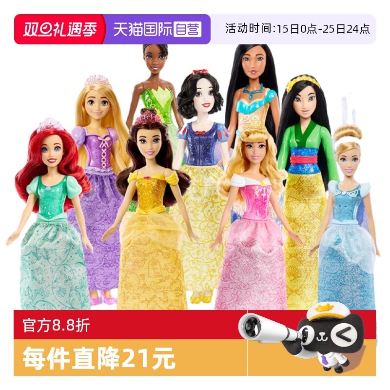 芭比娃娃女孩迪士尼闪亮公主系列