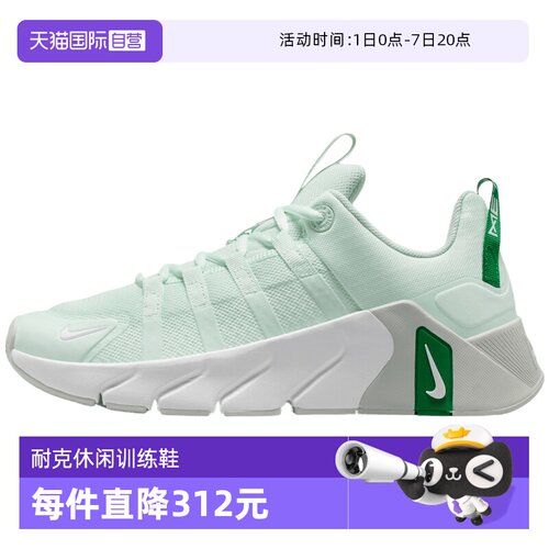 【自营】NIKE耐克女子W NIKE FREE METCON 7运动训练鞋II7406-301