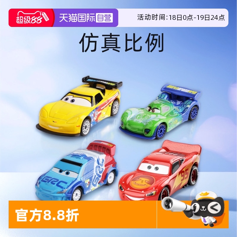 【自营】多美卡仿真合金车模型赛车汽车总动员玩具车闪电麦昆跑车