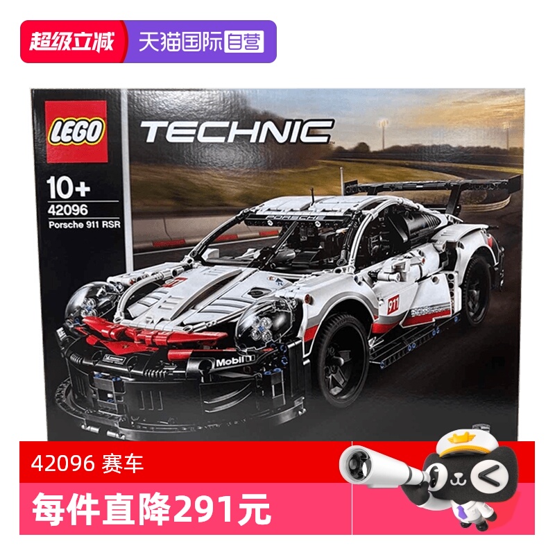 自营机械组LEGO/乐高赛车