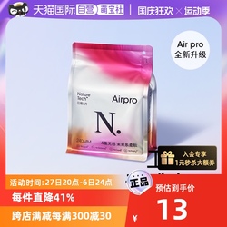 【自营】babycare Air Pro小N卫生巾日用姨妈巾240mm*8片正品进口