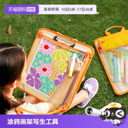 mideer弥鹿儿童便携背包画板