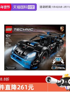 【自营】LEGO乐高42176保时捷GT4遥控车益智拼搭积木模型玩具