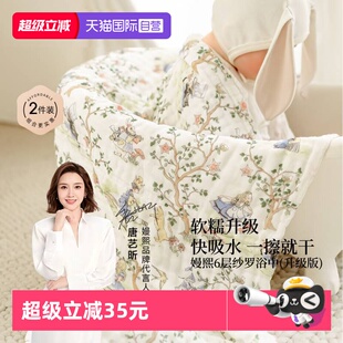 嫚熙婴儿纱布浴巾纯棉宝宝新生儿童浴巾柔软包裹巾洗澡巾 自营