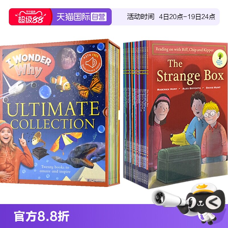 牛津阅读树10-12阶十万个为什么