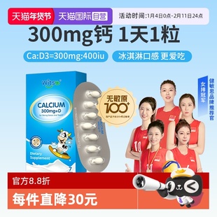 【自营】witsbb健敏思小蓝盒液体钙体验装敏宝*7粒/盒