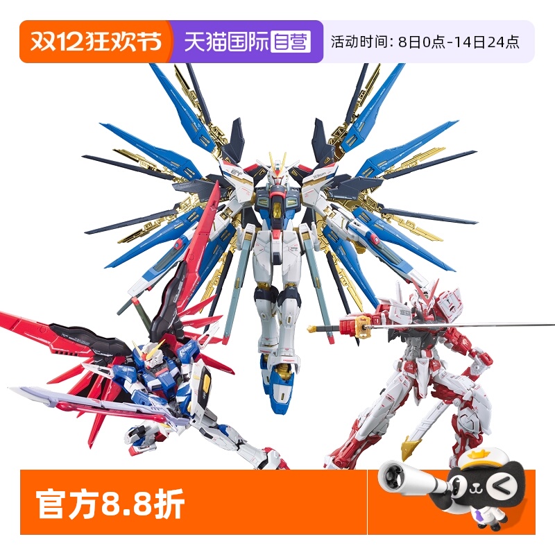 【自营】万代RG突击自由强袭命运正义飞翼强化红异端高达拼装模型