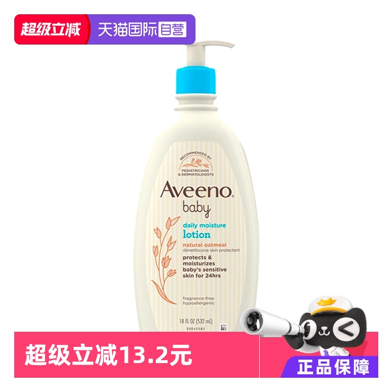 自营身体乳Aveeno532ml
