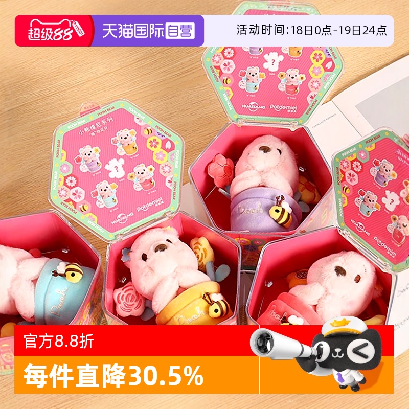 自营毛绒迪士尼包包挂件礼物