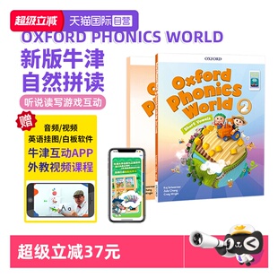 自然拼读教材 自营 牛津自然拼读 World 牛津自然拼读教材 2级 Oxford 英语入门自学零基础 自然拼读 幼儿英语启蒙教材 Phonics