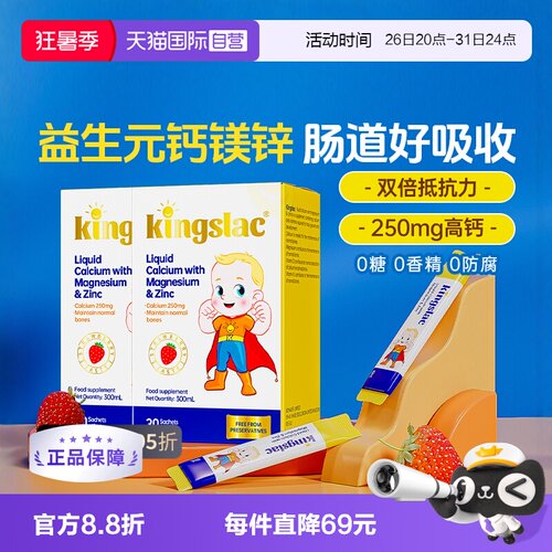 【自营】可维思儿童液体钙婴幼儿钙镁锌补钙海藻维生素d3乳钙 2瓶