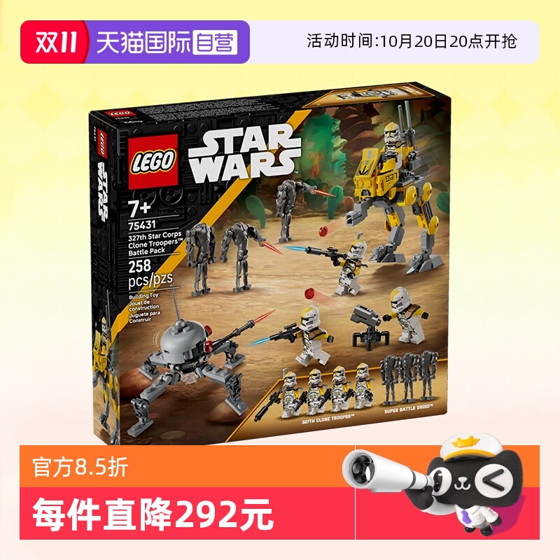 乐高星球大战75431克隆人战斗包