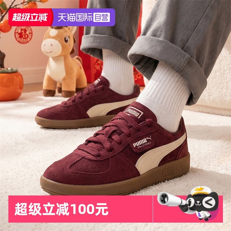 【自营】Puma彪马板鞋青少年新年款德训鞋复古校园休闲鞋96463-65,童鞋/婴儿鞋/亲子鞋,运动鞋,淘宝优惠券,粉丝福利购,淘宝优惠卷