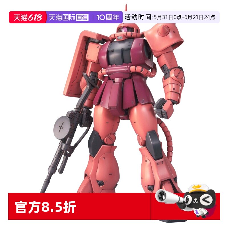 【自营】万代 高达拼装 MG 红彗星夏亚专用红渣古 VER.2.0 红扎古