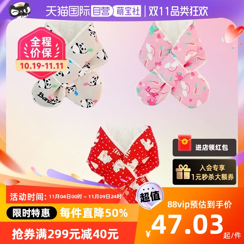 【自营】澳洲BANZ儿童围巾围脖防水保暖1-10岁熊猫北极熊独角兽怎么看?