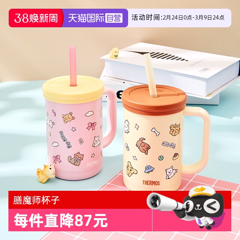 【自营】膳魔师不锈钢水杯子吸管儿童美乐蒂便携圣诞送礼咖啡专用